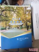 四川大学经济学院 宣传册