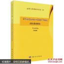 A First Course in Graph Theory-图论基础教程