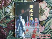 游遍华夏系列丛书 建水文庙--云南高原的文化圣殿（旅游 祭圣 一本通）