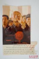 原济南日报社摄影家闫兴云，1984年拍摄《听听致富的好门道》作品一件，附贴有作品说明