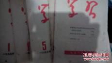 学习