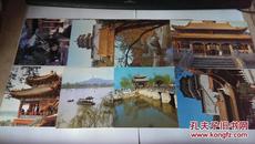 北京市《颐和园》明信片(中国旅游出版社,8张)