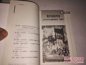 《走进文备世界 第一卷》中国当代先锋艺术家研究丛书 文备签赠本 1998年11月1版2印
