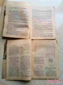 药学通报 1955年10月号 11月号 12月号