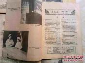 药学通报 1955年10月号 11月号 12月号