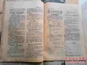 药学通报 1955年10月号 11月号 12月号