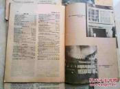 药学通报 1955年10月号 11月号 12月号