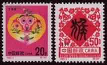 1992-1，第二轮生肖猴--全新全套邮票甩卖--实物拍照--永远保真