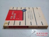 管制、放松与重新管制:银行业、保险业与证券业的未来