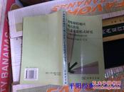 广西喀斯特地区土地石漠化与生态重建模式研究:以都安瑶族自治县为例