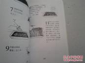 《养生长寿秘笈》第一版 繁体 小16开