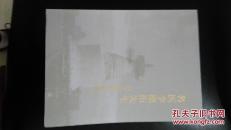 名医李德衔先生百年华诞纪念集