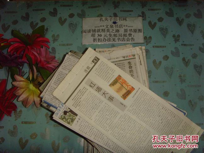 珍稀少見(jiàn)，報(bào)刊連載合訂本《津西第一宅    》文泉文學(xué)類Z-14A