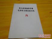 国外医学参考资料-口腔医学分册第三卷第五期1976增刊