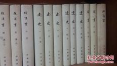 《周书》 1974年老版布面精装 私藏美品