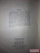 16开硬精装本：黄帝内经素问运气七篇讲解，仅印10800册，1984年一版一印