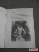 辽新登字15号....张爱玲全集...对照记..黑白图50付