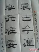 王辉山 ：书法：震古今应歌总理，擎天柱要颂恩来（带信封及简介）（中国楹联学会会员，烟台市楹联家协会会员，中国艺术研究院文研中心特约研究员，一级书法家，山东省书画研究院院士，烟台市书协会员，市老年书画研究会理事等。）