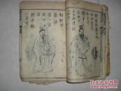 木刻大开本东周列国志12册一套全25*15*16厘米，因年代久远保存欠佳品差有开页