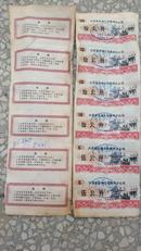 80年代中国石化江苏泰州 汽油券 加油票老票证 汽油票1枚 (每版8枚) 每枚价