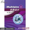 Multisim 12仿真设计