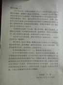 《毛泽东走出红墙》吴晓梅，刘蓬著 大32开1994-01两印（九五品）中共中央党校出版社