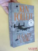 意大利文                蒂加德     Le gazze ladre by Ken Follett