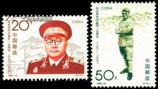 1992-18，刘伯承元帅--全新全套邮票甩卖--实物拍照--永远保真