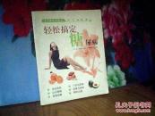 轻松搞定糖尿病