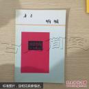 呐喊