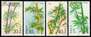 1993-7，竹子--全新全套邮票甩卖--实物拍照--永远保真，