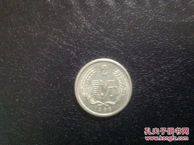 1985年贰分币（20号）