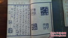 郑板桥全集【蓝印本，民国24年初版，全4册，20*13cm】