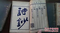 郑板桥全集【蓝印本，民国24年初版，全4册，20*13cm】