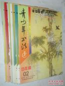 青少年书法·少年版    2005-2015年共46本合售    详见描述