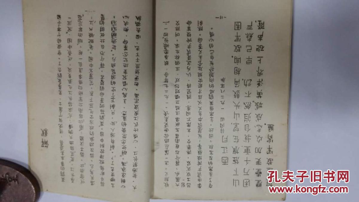 毛主席诗词讲解（手刻本）