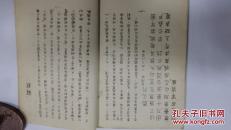 毛主席诗词讲解（手刻本）