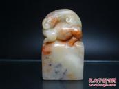 【不乱斋主 篆刻定制】寿山石红花芙蓉石兽钮印章  石中精品  早已绝产 现在低拍  藏家请来  品好无裂 石性稳定