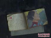 山乡风云