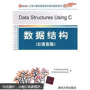 大学计算机教育国外著名教材系列：数据结构（C语言版）（英文版）R Krishnamoorthy G Indirani Kumaravel著