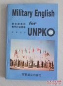 Military English For UNPK（联合国维持和平行动英语）（作者签赠陆炳华教授）