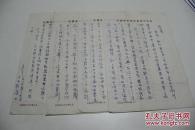 音乐类收藏：音乐学家、作曲家 曾遂今 致张非信札四页附封 ——0886