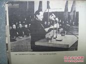 镇反运动大型画刊 【上海公安画报】 1951年 8开