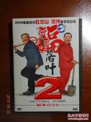 落叶2盒装DVD