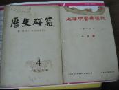 上海中医药杂志 1955年10月号