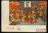 工农兵画报（1976.24）