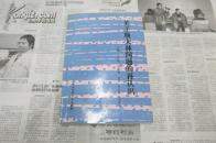 关于斯大林问题的再认识