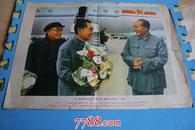 【宣传画】.4开宣传画《毛主席和周总理、朱委员长在一起》（有版权）===4开
