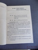 社会主义旭日东升，资本主义总危机的开始；社会主义阵营的壮大，资本主义总危机的加深！1960版《世界现代史》