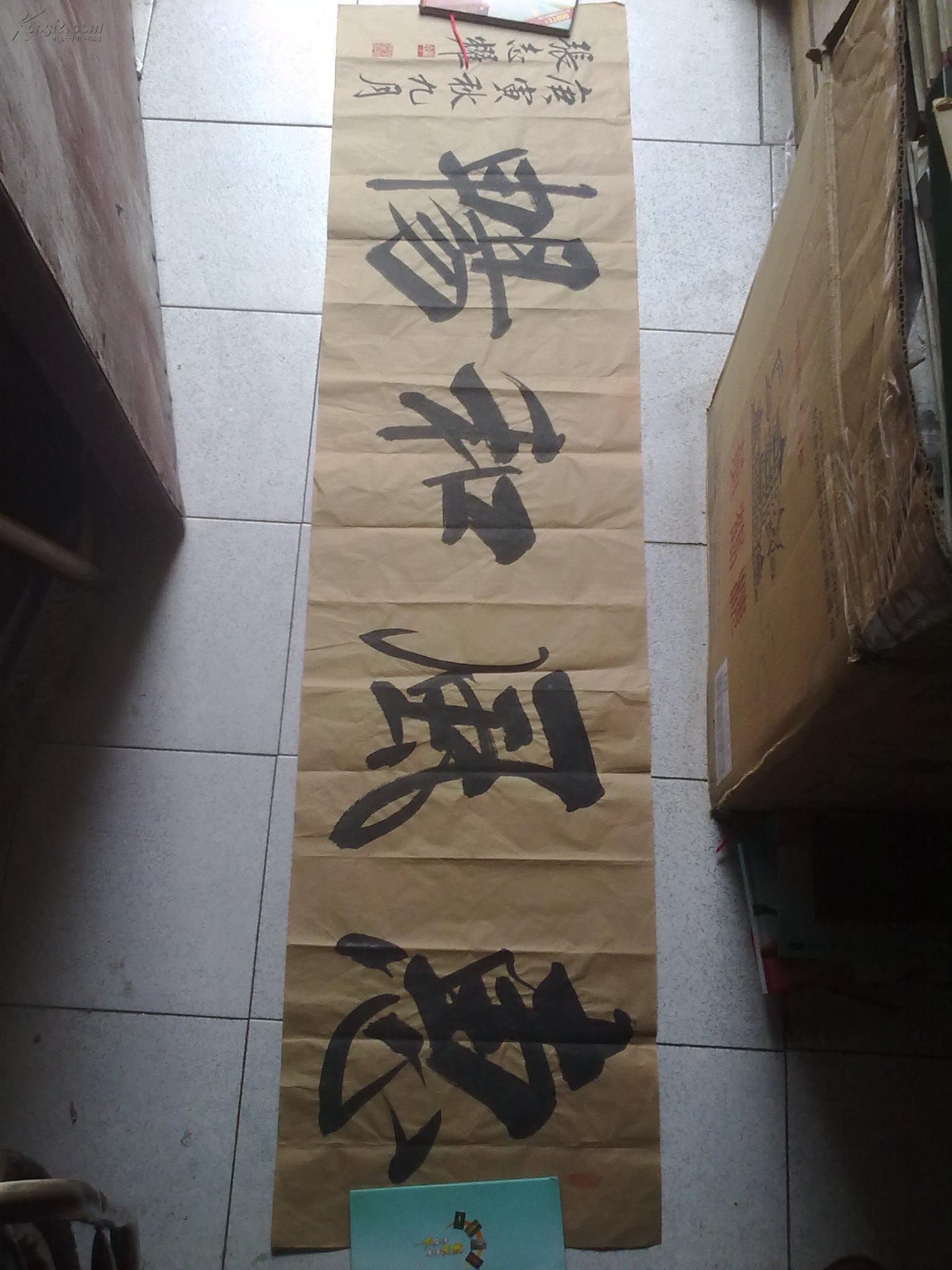 张志耀 书法  盒